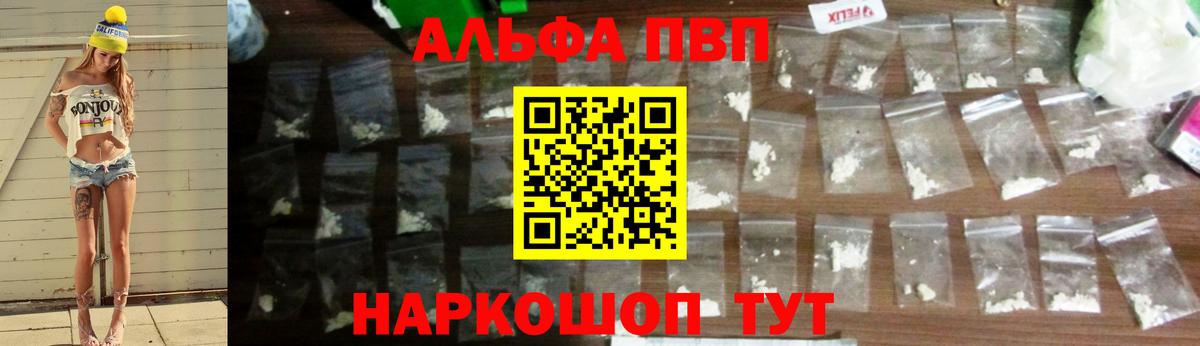 APVP  Вход с VPN  Кизилюрт  A PVP Crystall  APVP Соль 