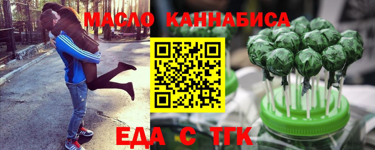 Кизилюрт  Cannafood марихуана  Вход с VPN 