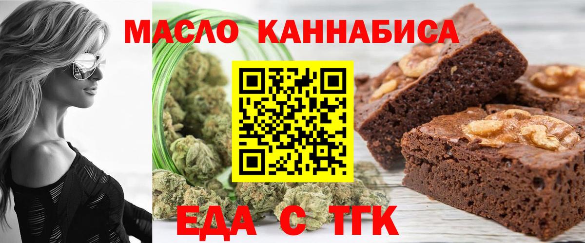 Печенье с ТГК марихуана Кизилюрт