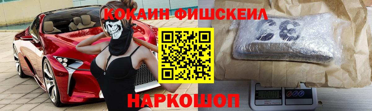 COCAIN 98%  Вход с VPN  Кокаин  Кокаин Fish Scale  Кизилюрт 