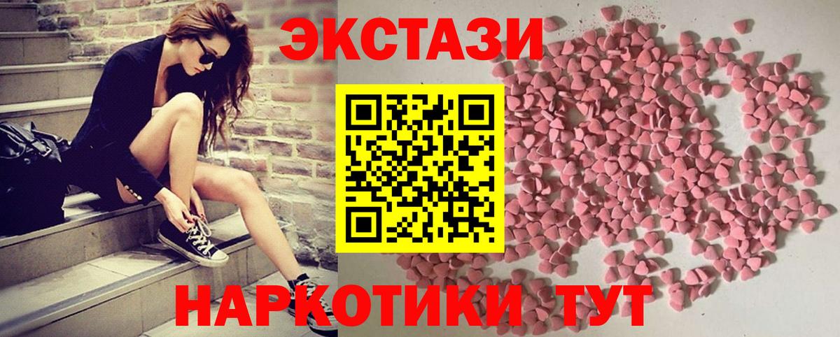 Кизилюрт  Ecstasy круглые  купить  цена  Вход с VPN  Экстази 