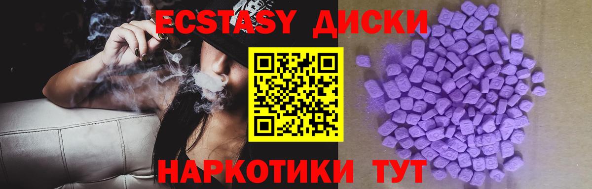 Экстази TESLA Кизилюрт