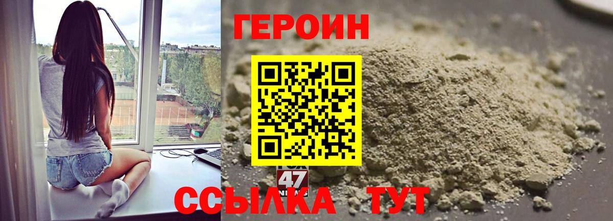 Героин белый Кизилюрт