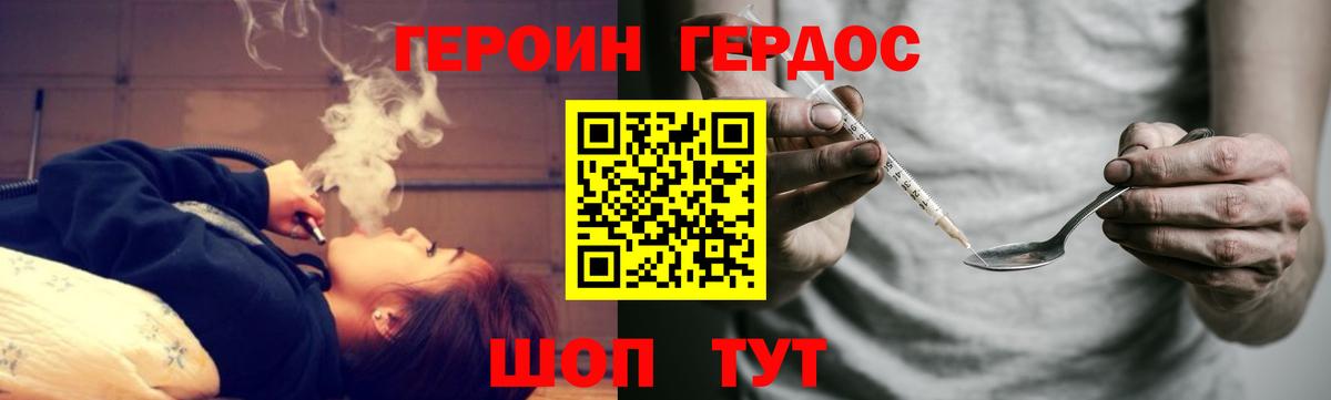 ГЕРОИН гречка  Вход с VPN  Кизилюрт 