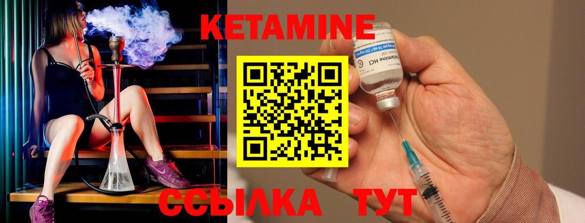 КЕТАМИН VHQ  Вход с VPN  kraken как войти  Кизилюрт 