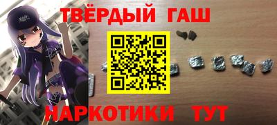 гашишное масло Краснодар