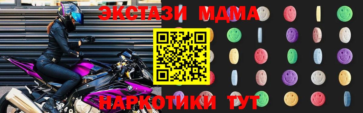 MDMA кристаллы Кизилюрт