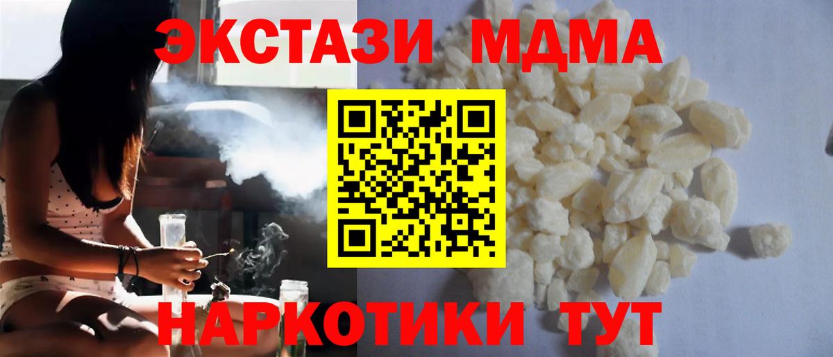 Кизилюрт  MDMA VHQ  MDMA  Вход с VPN  МДМА кристаллы 