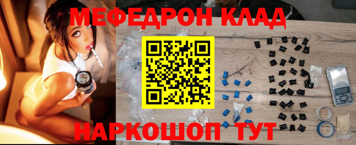 Меф мяу мяу Кизилюрт