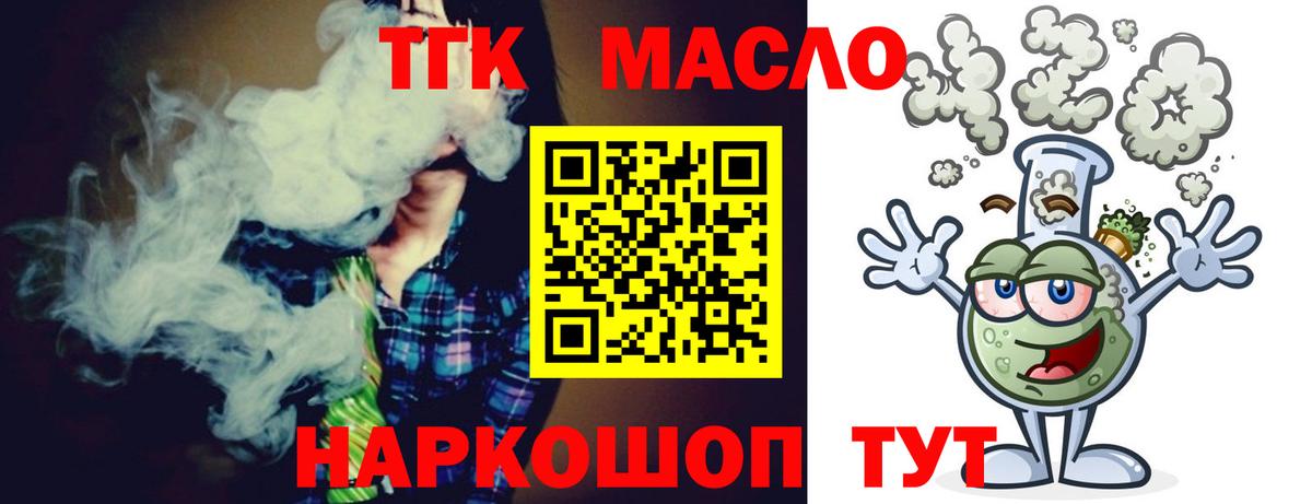 Кизилюрт  Дистиллят ТГК концентрат  Вход с VPN 